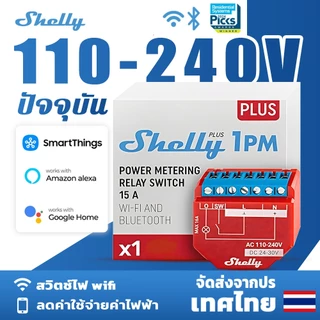 Shelly Plus 1PM Wifi and Bluetooth Relay Switch with Current Measurement Works with Alexa Google Home No Hub Control DIY