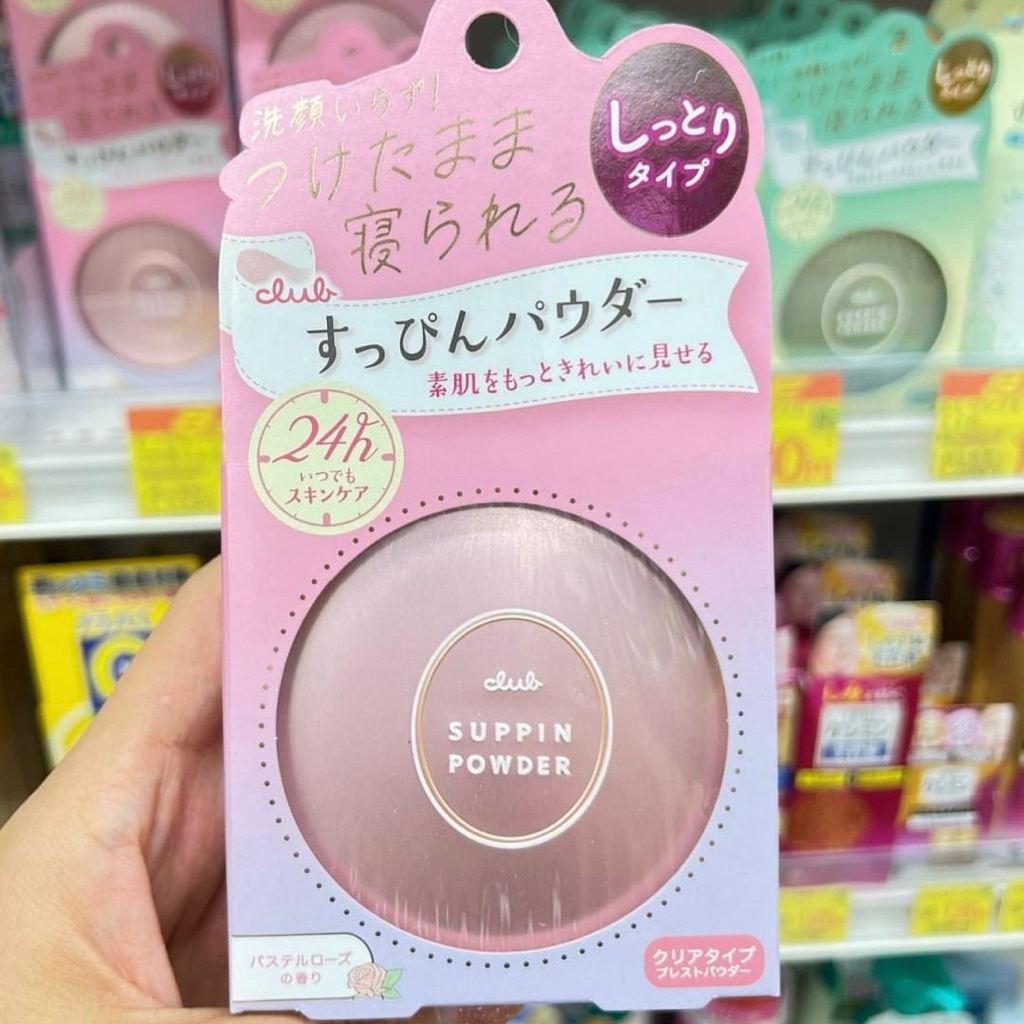 แป้งหน้าสดจากญี่ปุ่น CLUB Yuagari Suppin Powder Pastel Rose Fragrance 26g