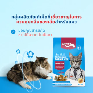 MRVET อาหารเม็ดแมว Holistic แพ็ค 1KG. - เหมาะสำหรับแมวทุกช่วงวัย&ส่งของขวัญ