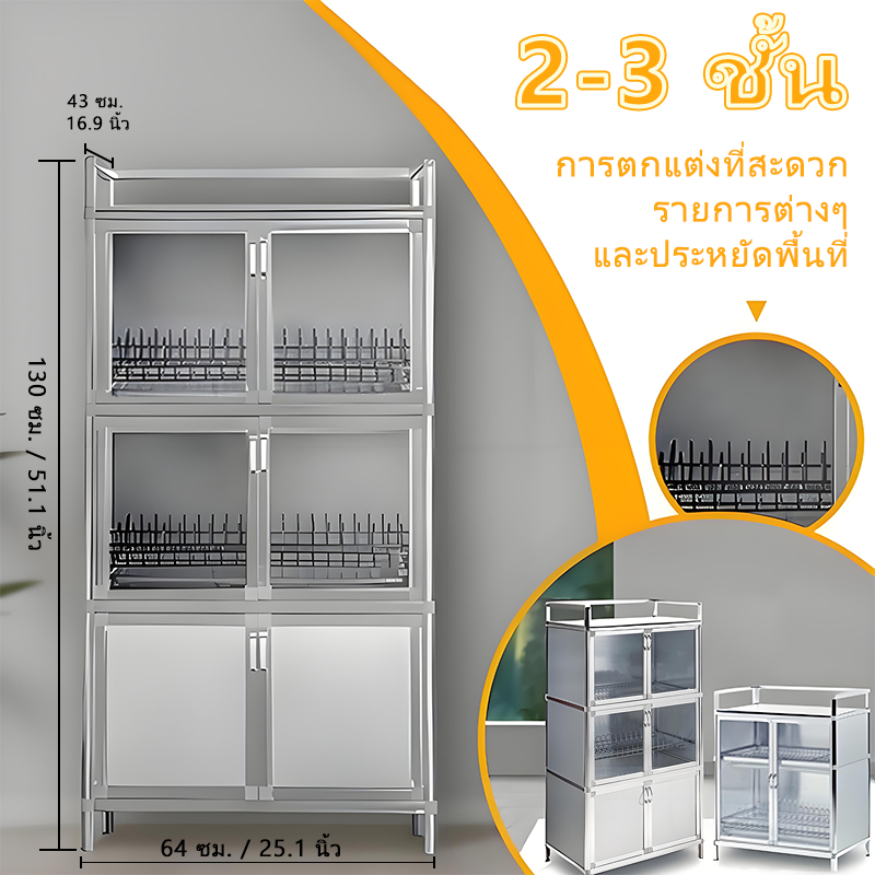 ตู้เก็บจานชามในครัว ตู้เก็บจานอลูมิเนียม ตู้เก็บแก้วจานกันฝุ่น ตู้เก็บจานอาหาร ตู้เก็บของในครัว ชั้นวางของในครัว