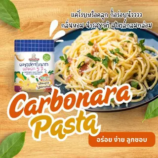 Klomkloam กลมกล่อม ซอสพาสต้า พร้อมทาน สำหรับเด็ก 1 ขวบขึ้นไป