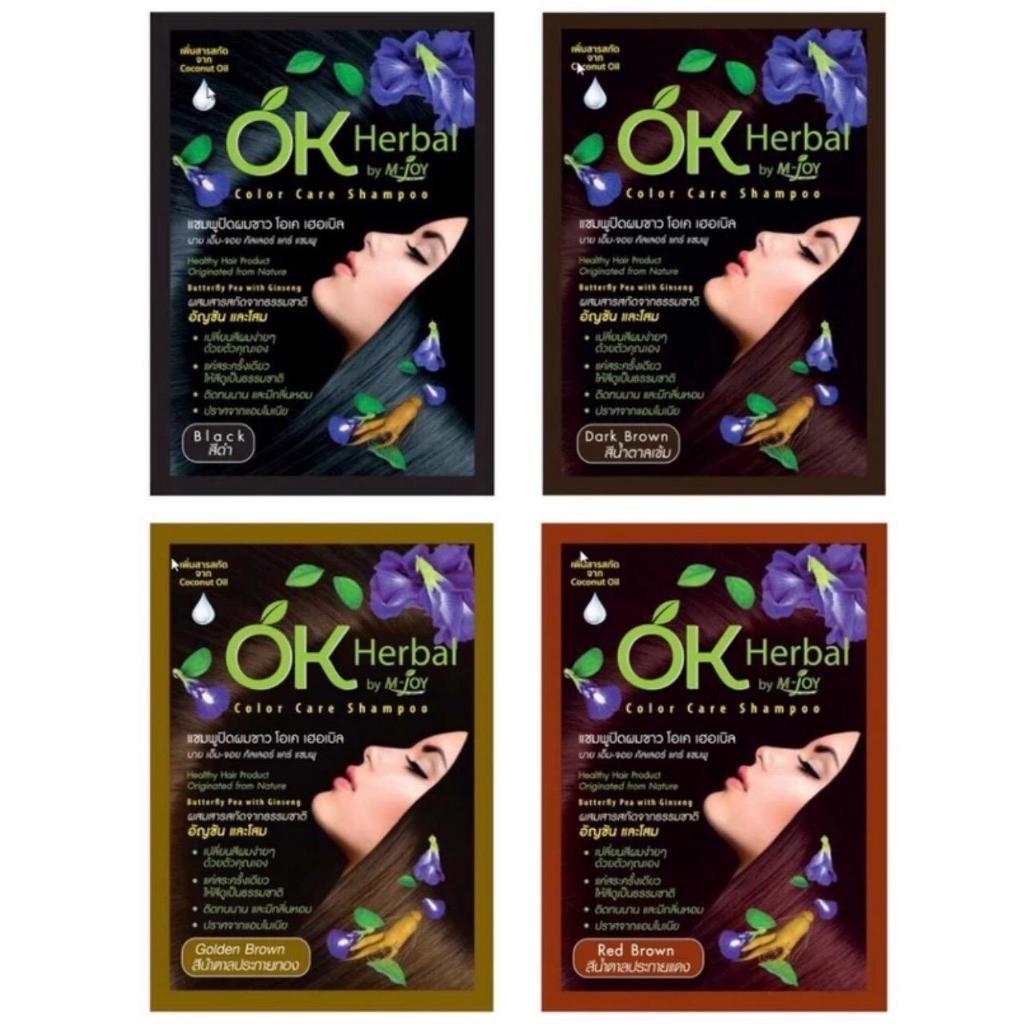 แชมพูปิดผมขาว โอเค เฮอเบิล ขนาด 30 มล.