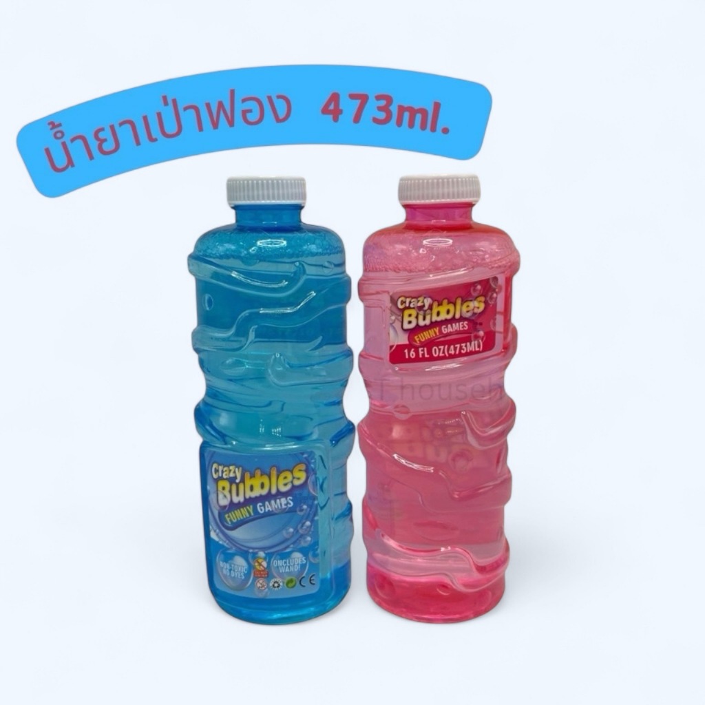 Crazy Bubble น้ำยาเป่าฟองสบู่ ไร้สารอันตราย น้ำยาเป่าฟองของเล่นเด็ก 473ml.