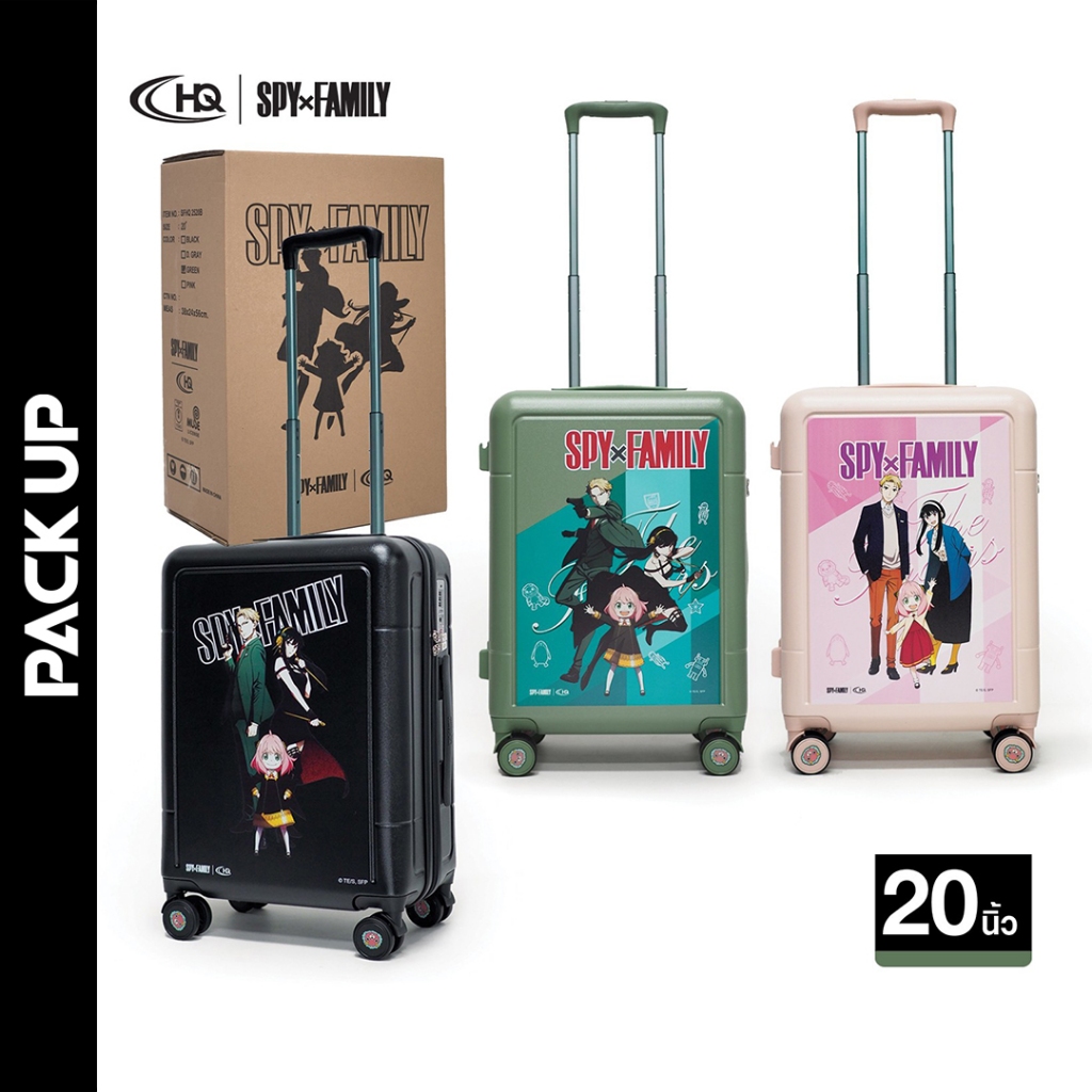 𝗣𝗔𝗖𝗞 𝗨𝗣 กระเป๋าเดินทาง 20 นิ้ว (PC 100%) HQ LUGGAGE x SPYxFAMILY รุ่น 577