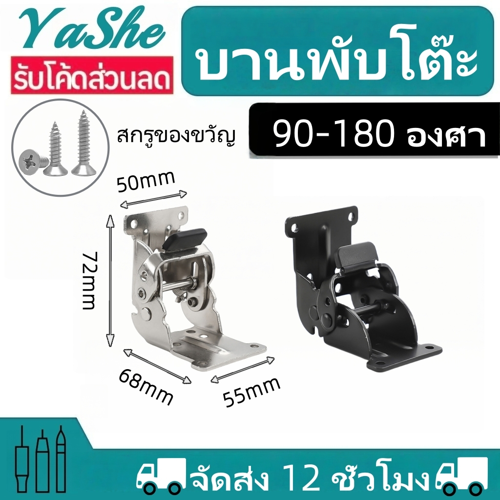 🔥พร้อมส่ง🔥บานพับล็อคขาโต๊ะ แบบพับได้ 90-180 องศา สแตนเลสคุณภาพสูง| บานพับเหล็กสำหรับขาโต๊ะทุกชนิด