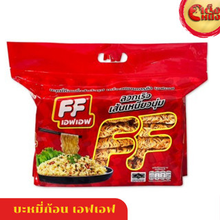 เอฟเอฟ บะหมี่ก้อนอบแห้ง 900 กรัม ขายดี สุดคุ้ม