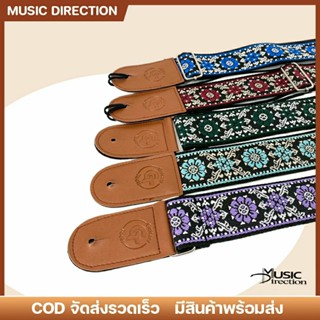 GT guitar strap knitted | สายสะพายกีตาร์ GT วัสดุ Nylon ถัก …