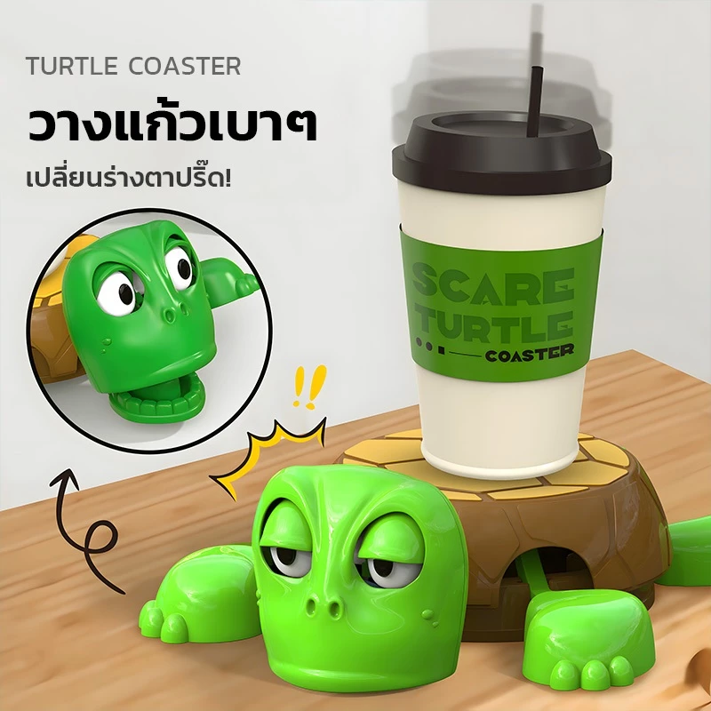 ที่รองแก้วรูปเต่า ทนความร้อน ของตกแต่งโต๊ะ สุดฮา thumbnail 5
