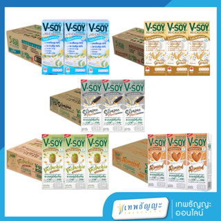 (ยกลัง) วีซอยยกลัง 36 กล่อง