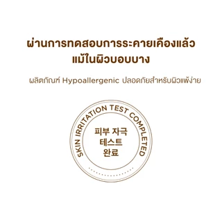 SKIN1004 Madagascar Centella Probio-Cica Nourishing Mask (23ml X 1pcs)