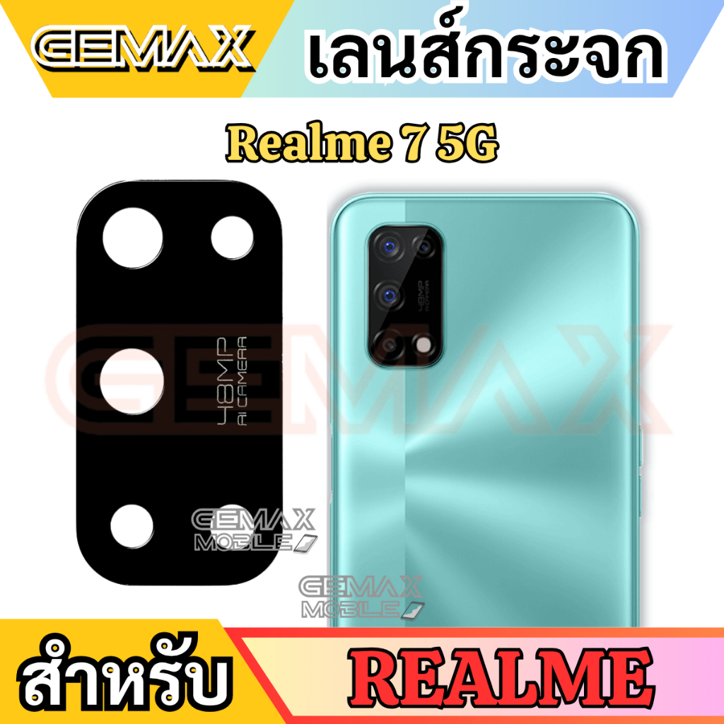 เลนส์กล้องหลัง For Realme 7 5G Back Camera Lens อะไหล่กระจกกล้องหลัง สินค้าพร้อม