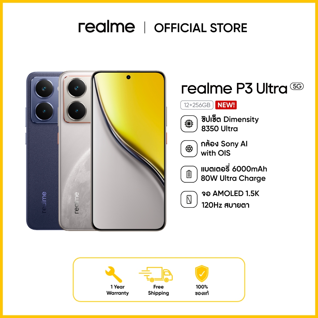 [Exclusive]realme P3 ultra(12+256)|Dimensity 8350 ultra กล้องsonyAI with Ois จอEsports 120Hz แบตเตอรี่ 6000 mAh