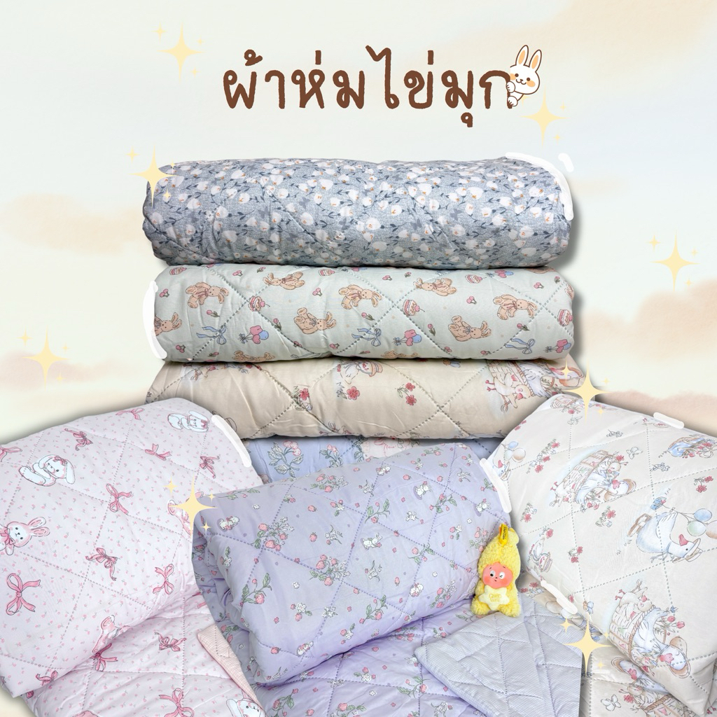 ผ้าห่มบาง5.5ฟุตcotton house   ผ้านุ่ม ห่มสบาย ลายเยอะที่สุด เเถมกระเป๋าผ้า