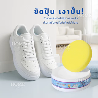 ครีมขัดรองเท้าขาวแบรนด์ญี่ปุ่น+ฟองน้ำไมโครไฟเบอร์ น้ำยาทำความสะอาดรองเท้า น้ำยาขัดรองเท้า น้ำยาซักรองเท้า น้ำยารองเท้า