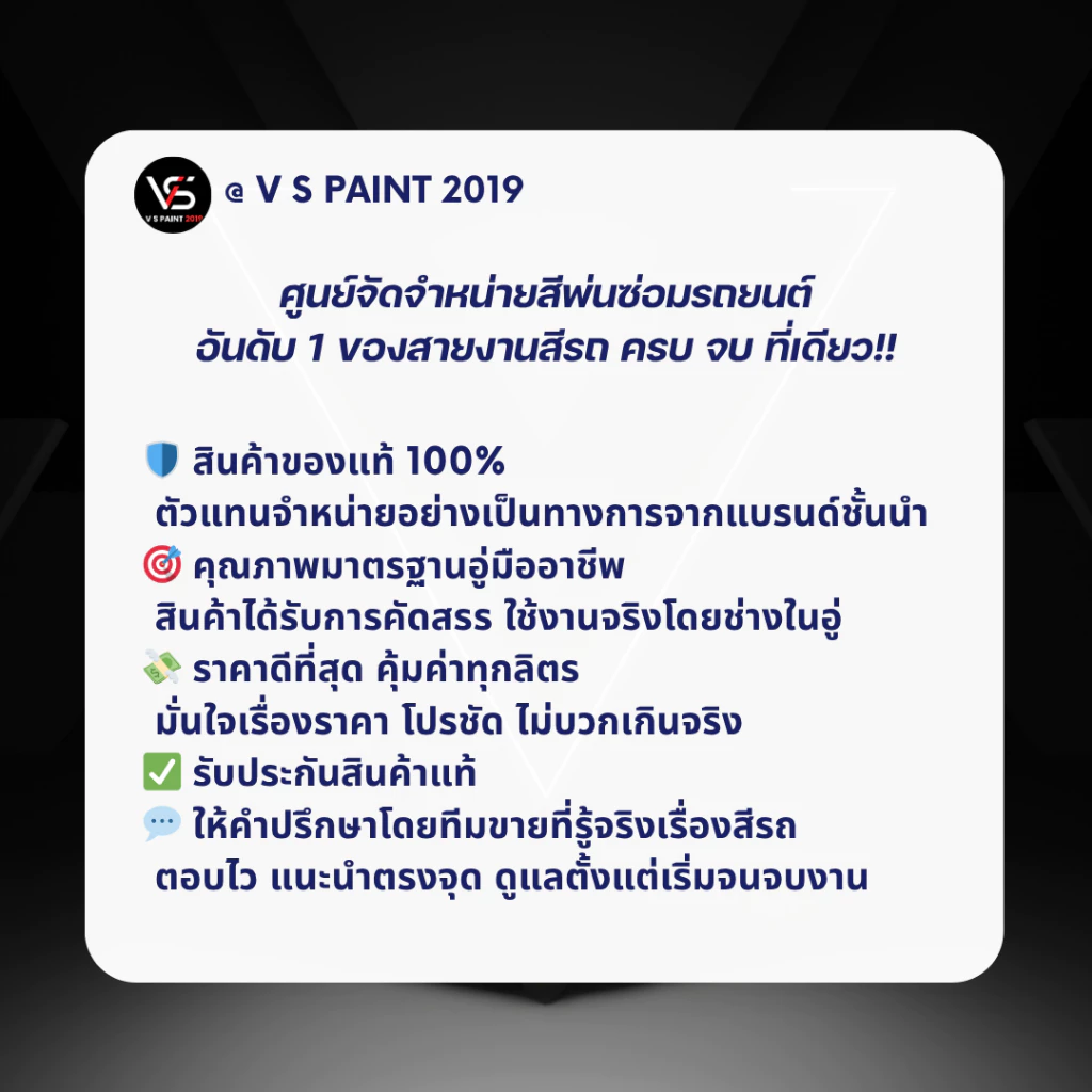 LEZZON RE-749 สีโป๊วเนื้อละเอียด 2K พร้อมน้ำยาชมพู | แห้งไว ขัดง่าย ทนร้อน 120°C thumbnail 6