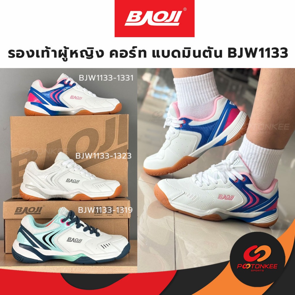 Baoji รองเท้าIndoor คอร์ท แบดมินตัน ผู้หญิง BJW1133-1319,1331,1323 Batminton พร้อมส่ง