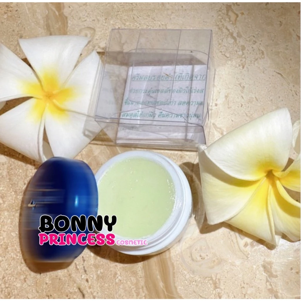 ❤️ บิวตี๋ บิวตี้ Beauty Best ประทินผิวฝากสีน้ำเงิน ❤️