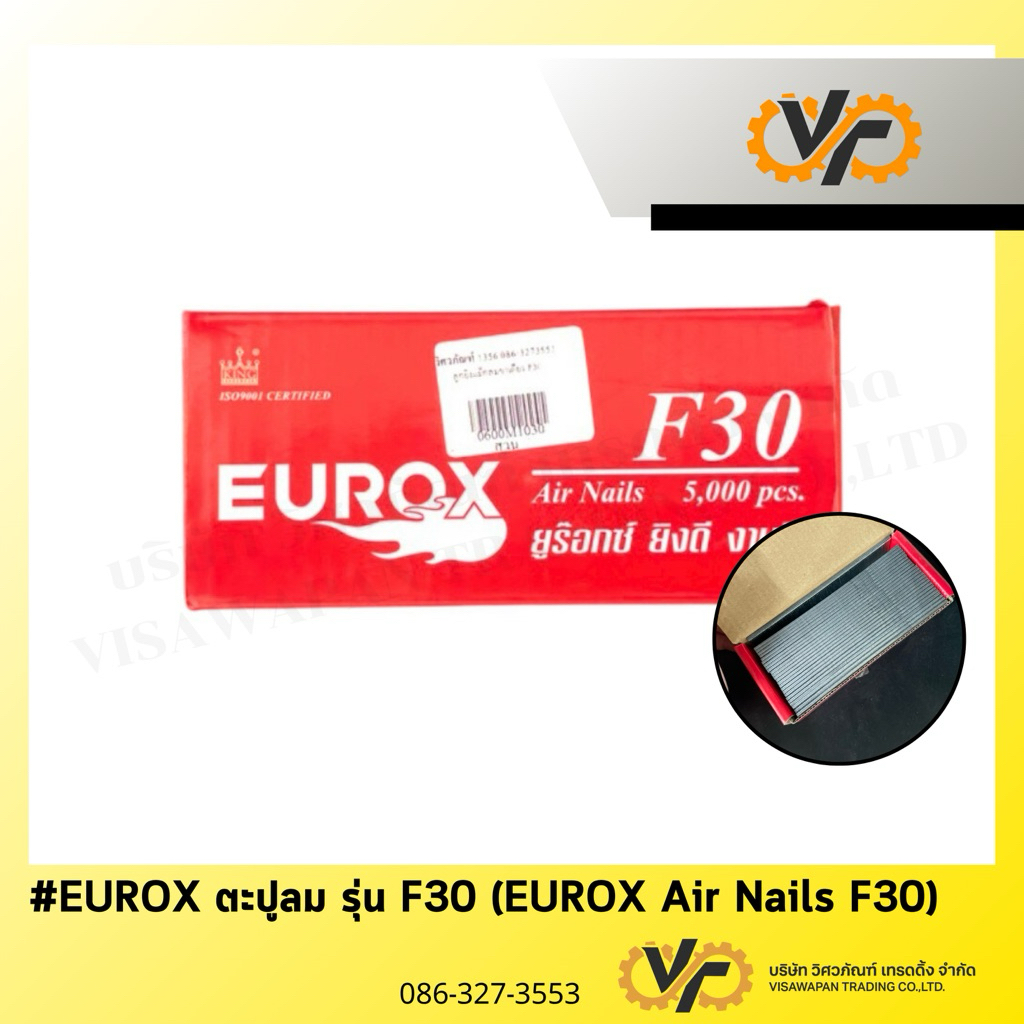 EUROX ตะปูลม รุ่น F30 (EUROX Air Nails F30)