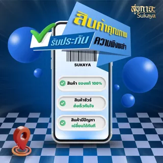 (แท้100%) Sukaya (50ml) ครีมนวดสุขกายะพร้อมหัวนวด ครีมนวดปวดเมื่อย ครีมนวดปวดหลัง ครีมนวดสมนไพรบรรเทาปวด สูตรเย็น