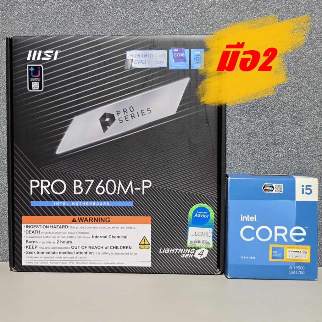 CPU INTEL CORE I5 13500 (UHD Graphics 770) + MSI B760M -P (DDR5) (LGA 1700) (M-ATX) สินค้ามือ2 สภาพใ