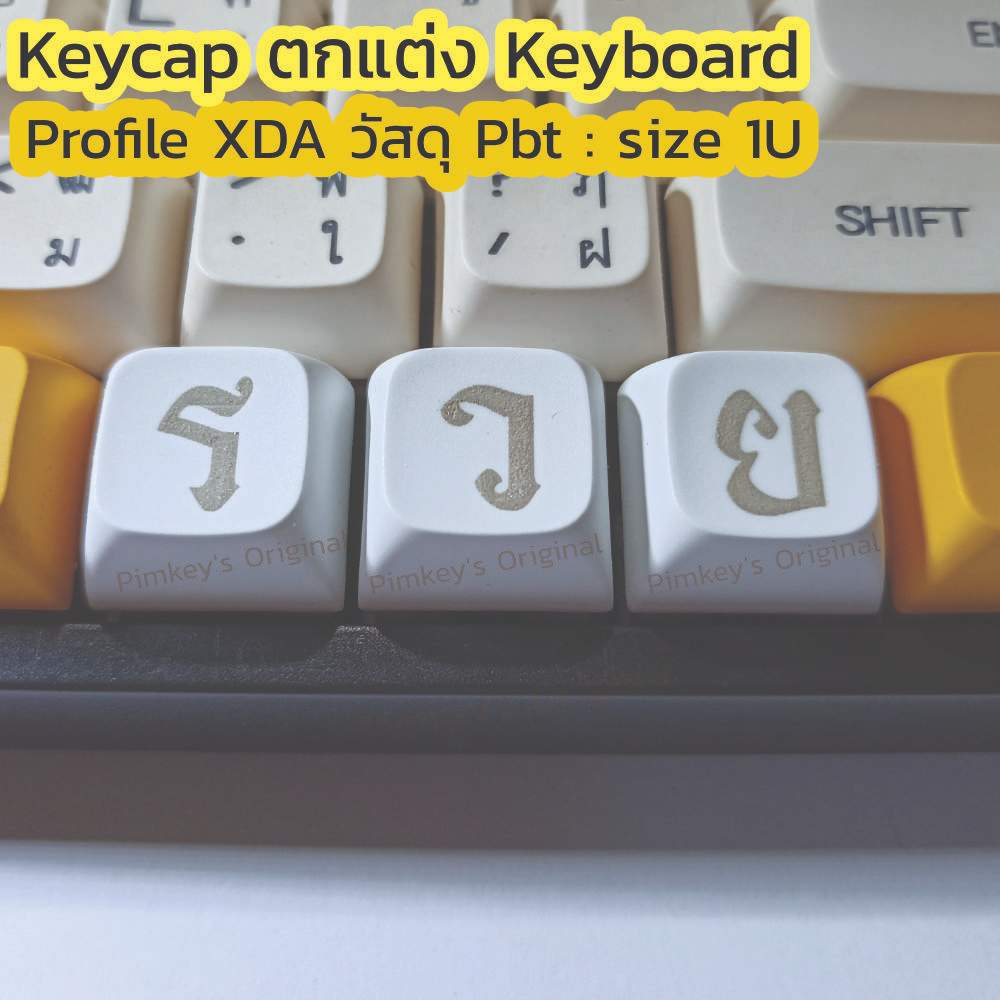 (SET) Keycap ตกแต่งคีย์บอร์ด PBT XDA เลเซอร์ - ร ว ย - 1ชุดมี 3 ชิ้น