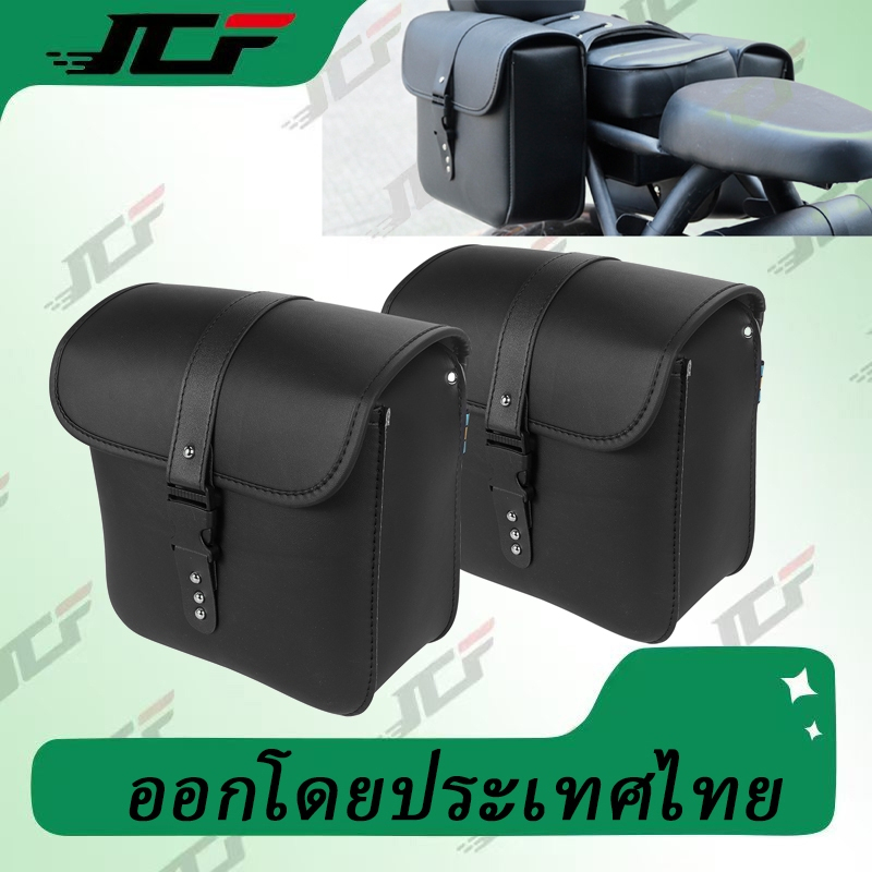 รถจักรยานยนต์กระเป๋าอานหนัง ปู่ ที่นั่งด้านหลังกระเป๋าด้านข้างกระจาดความจุขนาดใหญ่