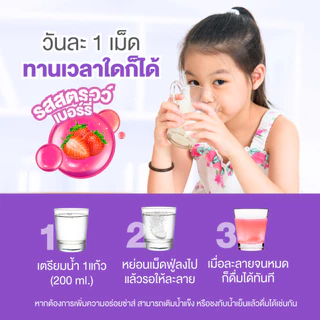 [5 แถม 1] Dr.Frei Kids Multivitamins + Calcium [เม็ดฟู่ ดร.ฟราย คิดส์ มัลติวิตามิน ผสม แคลเซียม]