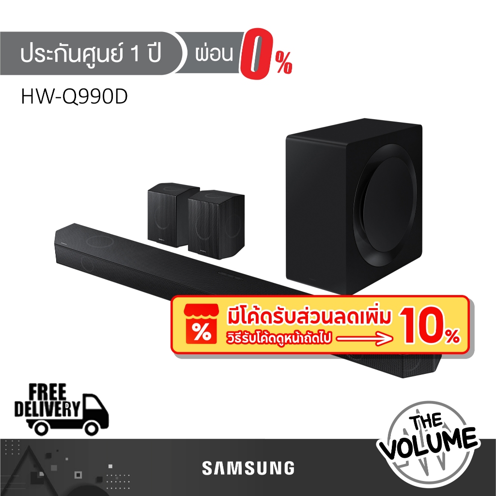 [ส่งฟรี!] SAMSUNG Soundbar รุ่น HW-Q990D | HW-Q990D/XT | Q990D | 11.1.4ch 656w | รุ่นปี 2024  (ประกั
