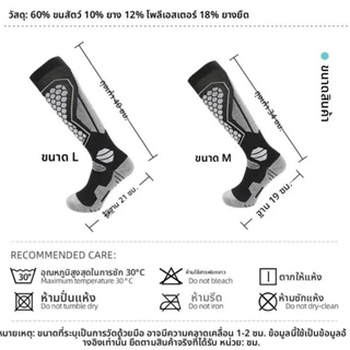 ถุงเท้าสกี snowboard (พร้อมส่ง🇹🇭ร้านคนไทย) ถุงเท้ากีฬาขนแกะ Merino Wool แบบพรีเมี่ยม
