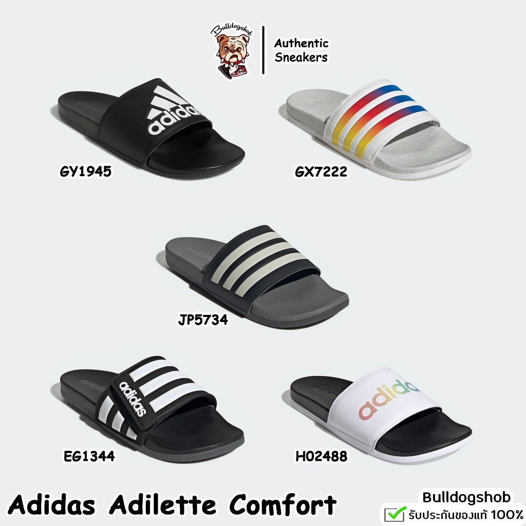 Adidas รองเท้าแตะนิ่ม Adilette Comfort H02488 GX7222 GY1945 EG1344 JP5734 - แท้/ป้ายไทย