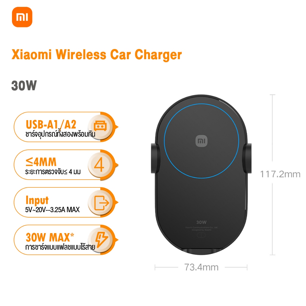 Xiaomi 30W Wireless Car Charger ที่ชาร์จในรถยนต์ ที่ชาร์จไร้สายในรถ ที่ชาร์จ