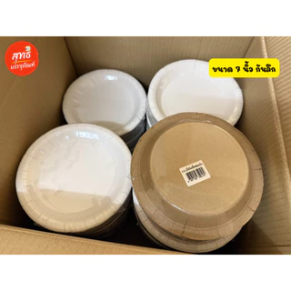 จานกระดาษสีขาว ขนาด 6 นิ้ว และ 7 นิ้ว (บรรจุ 50 ใบ/แพค)