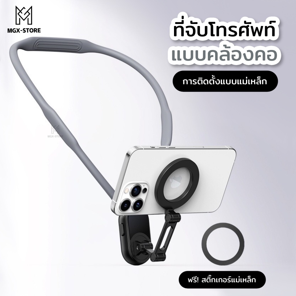 K20 ตัวตั้งโทรสัพท์แบบคล้องคอ ตัวยึดโทรศัพท์แบบแม่เหล็กคล้องคอ ปรับมุมได้อิสระ สดวก่อการถ่ายภาพหรือวีดีโอ