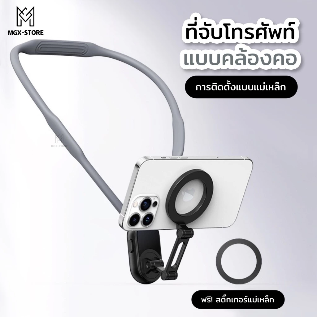 K20 ตัวตั้งโทรสัพท์แบบคล้องคอ ตัวยึดโทรศัพท์แบบแม่เหล็กคล้องคอ ปรับมุมได้อิสระ สดวก่อการถ่ายภาพหรือวีดีโอ