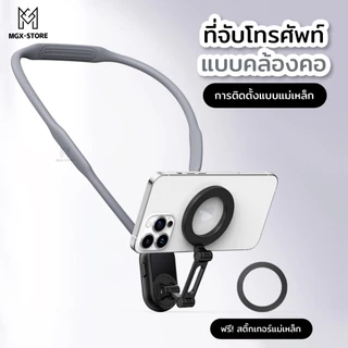 K20 ตัวตั้งโทรสัพท์แบบคล้องคอ ตัวยึดโทรศัพท์แบบแม่เหล็กคล้องคอ ปรับมุมได้อิสระ สดวก่อการถ่ายภาพหรือวีดีโอ
