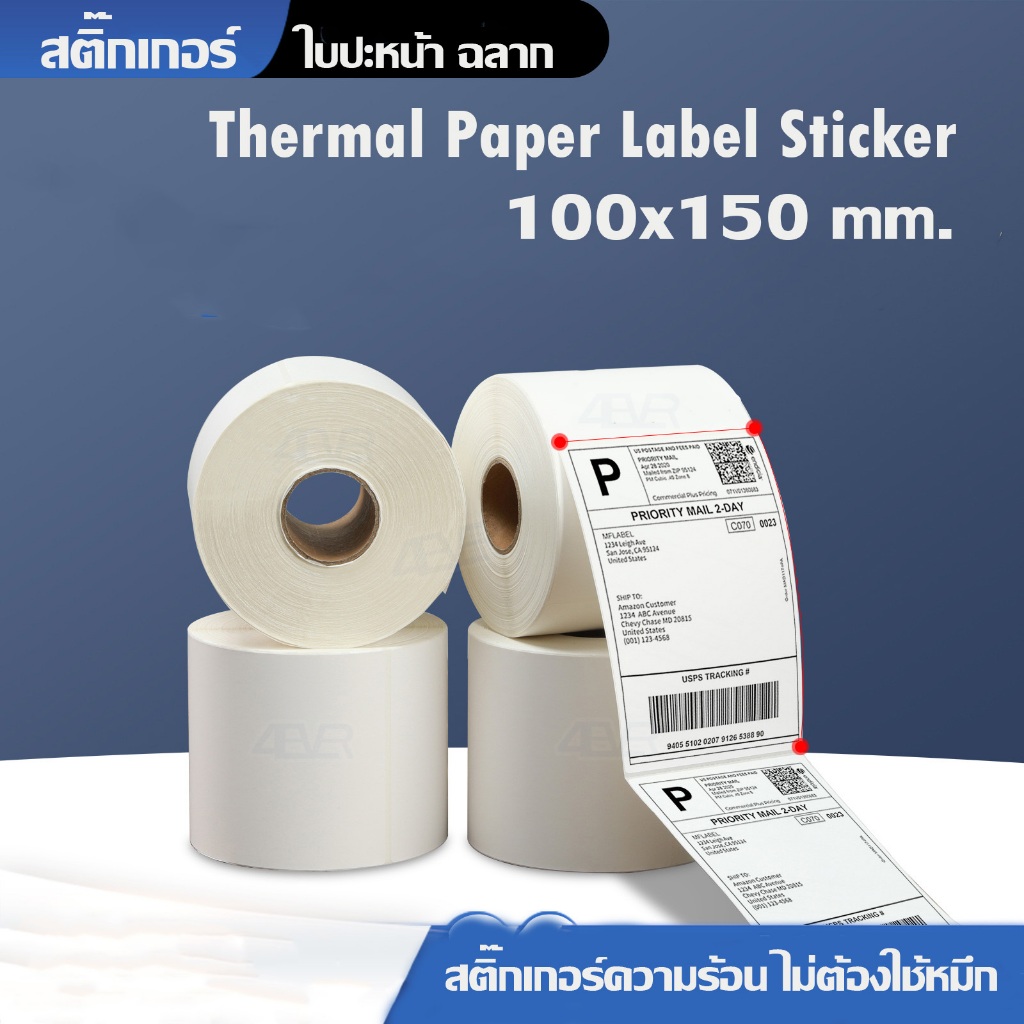 ส่งด่วน สติกเกอร์ความร้อน 100x100 100x150 100x180 mm ใบปะหน้า ฉลาก บาร์โค้ด ไม่ใช้หมึก สติกเกอร์