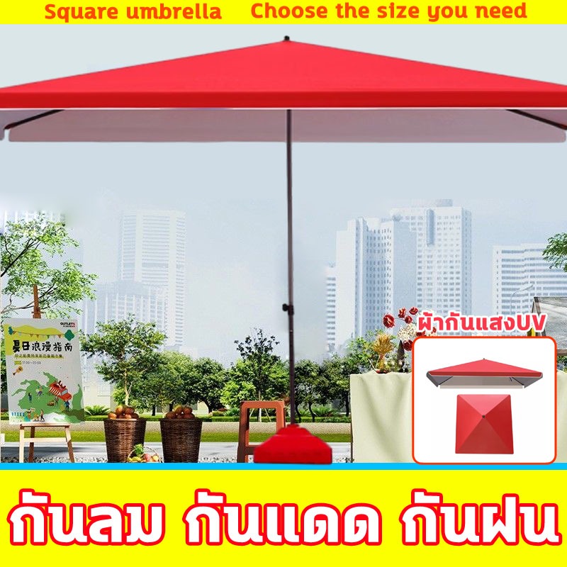 ⛱️ร่มกันฝน ร่มสี่เหลี่ยมขนาดใหญ่⛱️สะดวกสำหรับใช้งานที่ชายหาด ตลาดนัด แม่ค้าเล่น รีสอร์ทหรือสถานที่ใดๆ