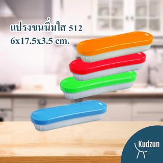 goodhome ขายส่ง 1994 แปรงซักผ้า ราคาส่ง