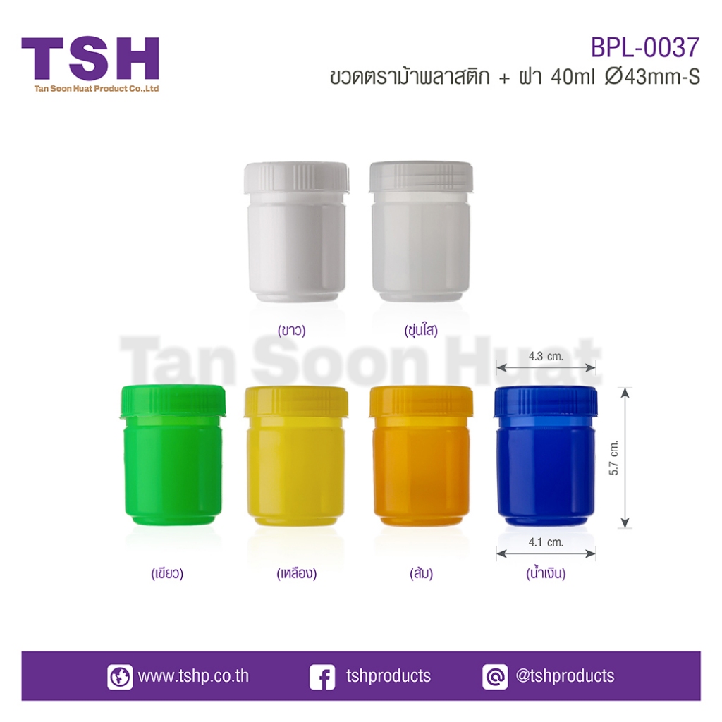 (แพค 100 ชิ้น)ขวดตราม้าพลาสติก ขวดพลาสติกใส่ยาดม ขวดพลาสติกใส่ยาหอม ขนาด 40ML