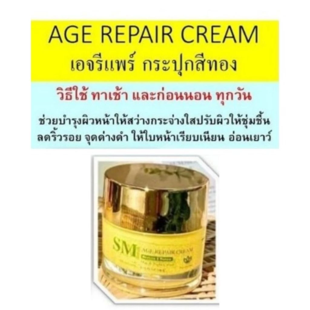 ✅ [ส่งฟรี+ส่วนลด] เซตครีมรกพืชเอสเอ็ม SM 15 g. #SM Skincare#เอสเอ็ม สกินแคร์ thumbnail 4