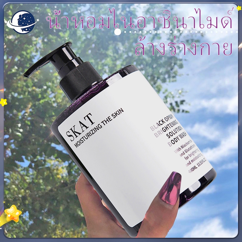 SKAT เจลอาบน้ำไนอาซินาไมด์ เจลอาบน้ำน้ำหอมกลิ่นหอมนาน ขจัดไร เจลอาบน้ำขจัดสิว อ่อนโอน ไม่ระคายเคือง