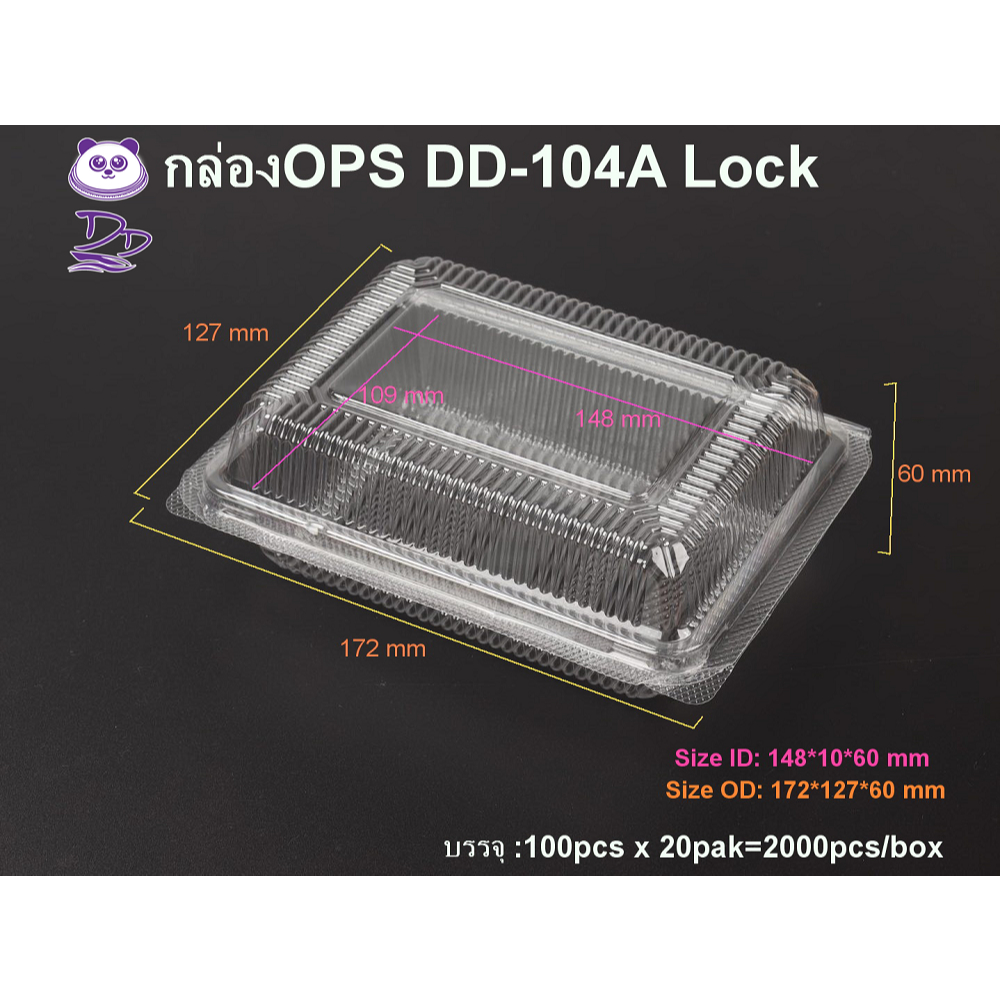 HISOกล่องใสOPS DD-104A แบบล๊อค (100ใบ) บรรจุภัณฑ์เบเกอรี่ ใส่อาหาร เครื่องดื่มกล่องข้าว ไม่เป็นไอน้ำ