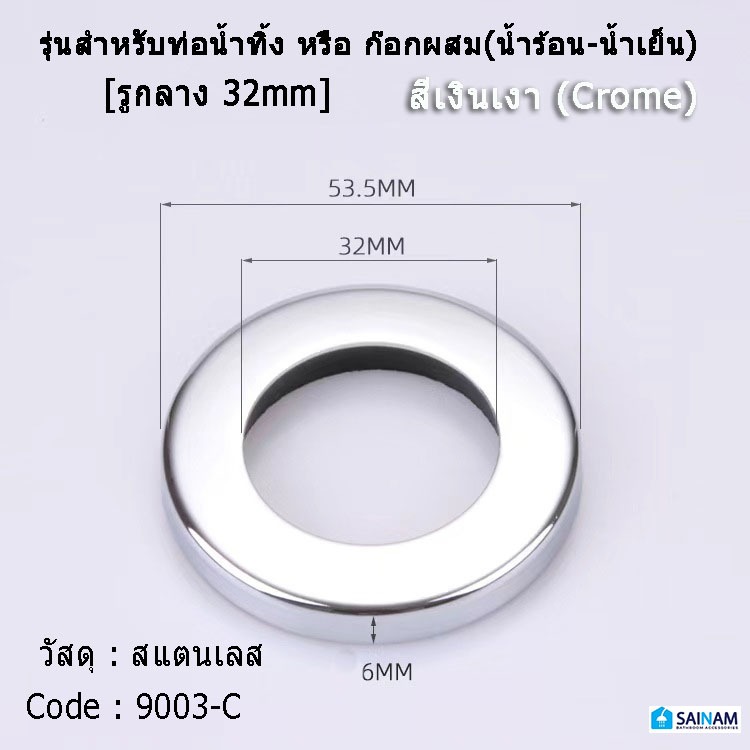 🇹🇭ส่งไวจากไทย KTA แป้นรองก๊อกน้ำ แป้นก๊อกน้ำ แผ่นรองก๊อกน้ำ ฐานรองก๊อก ใช้ได้กับทั้งอ่างล้างหน้า และอ่างล้างจาน - รูปที่ 6