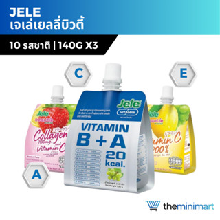 [แพ็ค 3] Jele เจเล่บิวตี้ ขนาด 140 กรัม (เลือกรสได้)