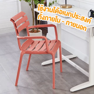 DUDEE เก้าอี้ รุ่น DD-226 เก้าอี้พลาสติกแข็งแรง มีที่พิงหลัง นั่งสบาย สวยงาม ทันสมัย