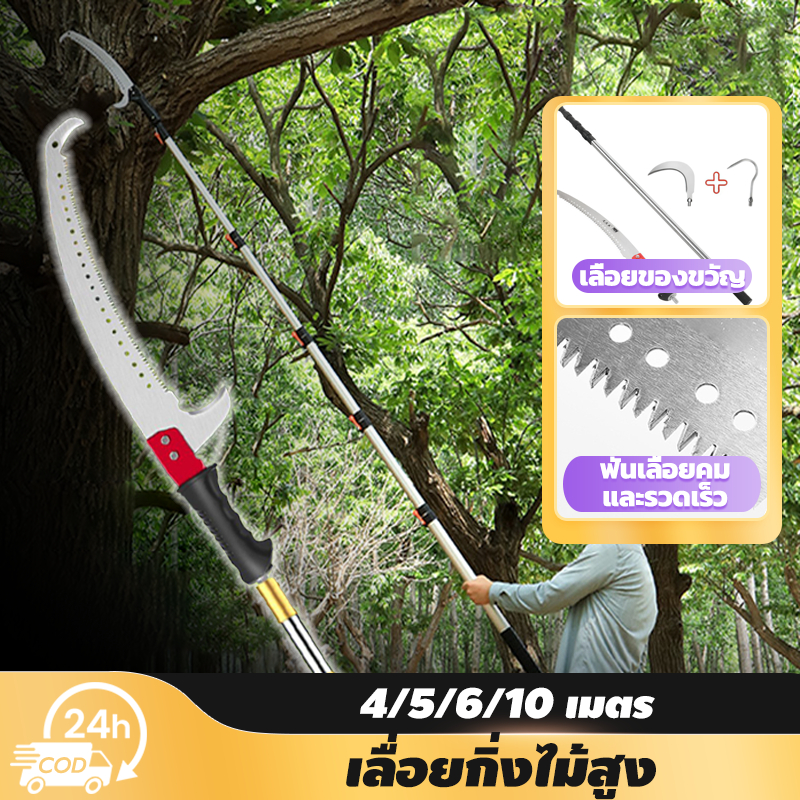 grenebo เลื่อยกิ่งสูง ยืดได้ 4/5/6/10m ใบเหล็กนำเข้าSK5 ปลายโค้ง พกพาสะดวก สําหรับตัดกิ่งไม้ในสวนสูง