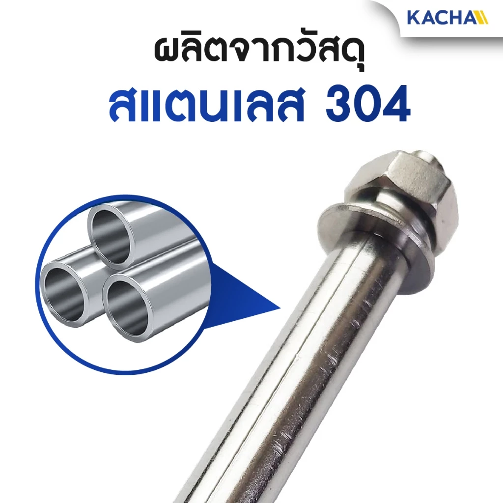 KACHA พุกสแตนเลส 304 แหวนอีแปะ สปริง M6 M8 M10 Anchor Bolt GB22795 thumbnail 4