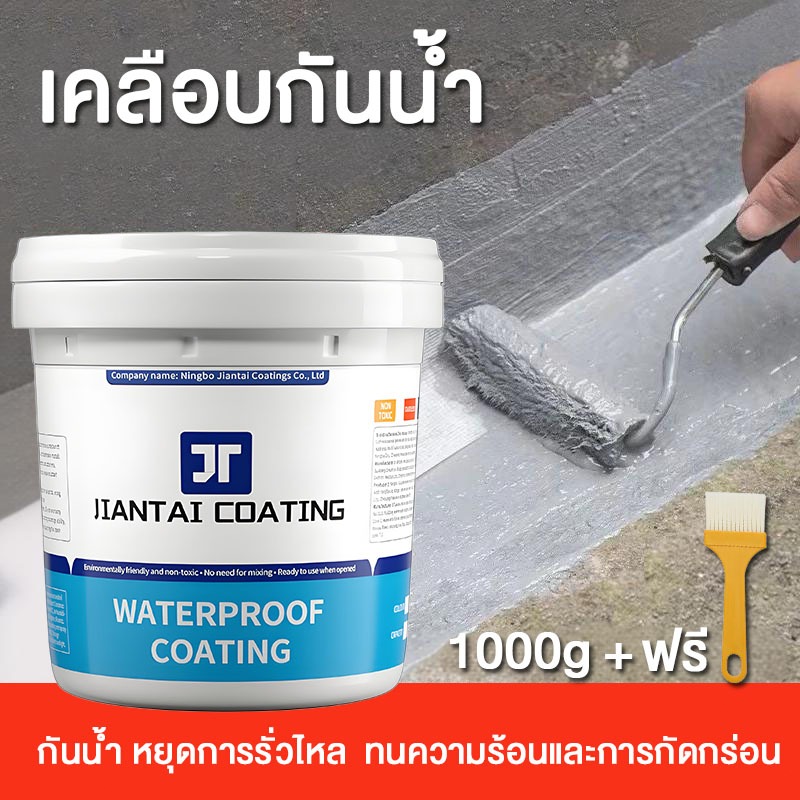 สีกันน้ำรั่วซึม กาวกันน้ำรั่วซึม กาวกันซึม แก้ปัญหาน้ํารั่วซึมของ สระว่ายน้ำ ผนัง พื้น ระเบียง หลังคา บ่อปลา