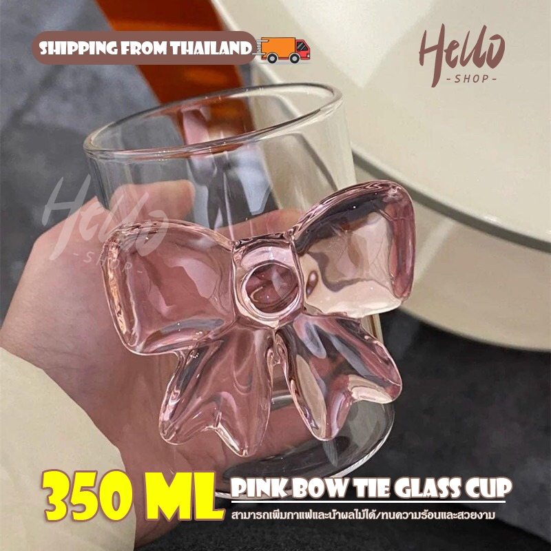 แก้วลายโบว์ 350ml ถ้วยแก้วใส– ชามนม น้ําผลไม้ และขนมหวานทนความร้อนมีสไตล์ แก้วนม แก้วใส่เครื่องดื่ม แก้วสวยๆ คาเฟ่/0049
