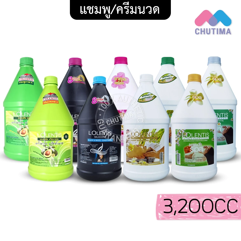 แชมพู ครีมนวด ลอเลนติส 3200 ซีซี Lolentis Shampoo and Treatment 3200 CC.
